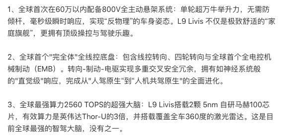 新款理想L9亮相 李想需要复制四年前的那场胜利