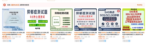 只花0.99元3分钟就能诊断抑郁症 专家:切勿轻信