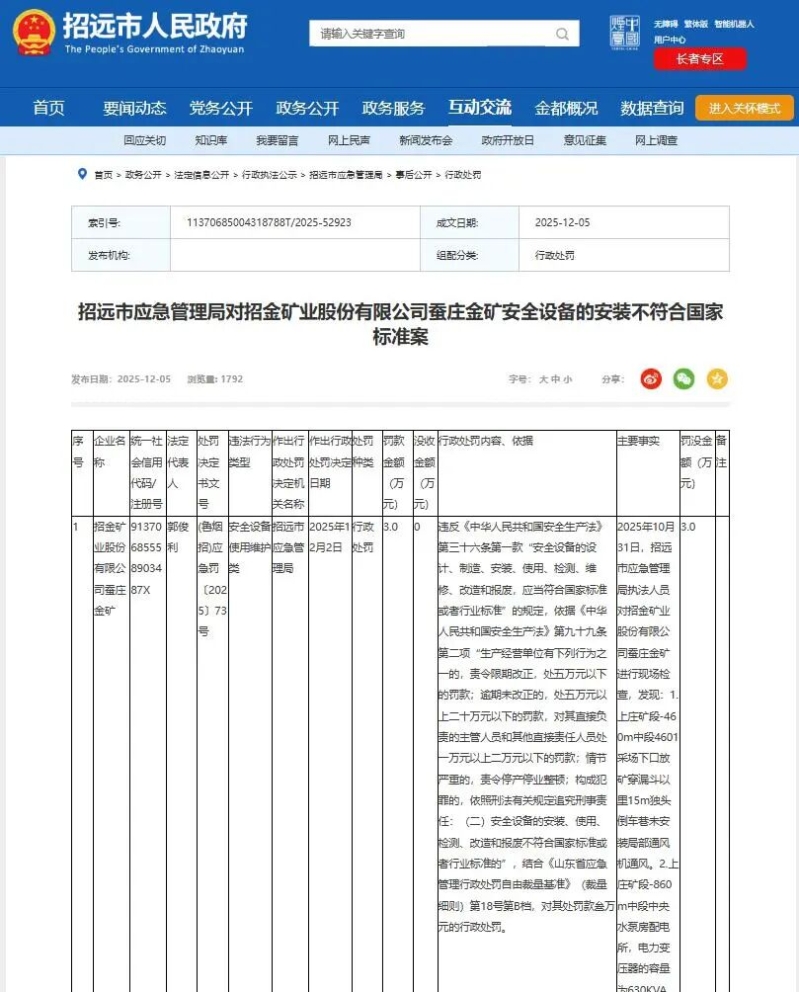微信图片_20260210002310.png 微信图片_20260210002310.png