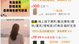 应付春节催婚，兴起高价租对象，律师提醒︰人身租赁无效，出事难追