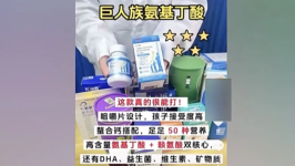 “增高神药”让孩子“猛长20厘米”？多家店铺被立案调查！