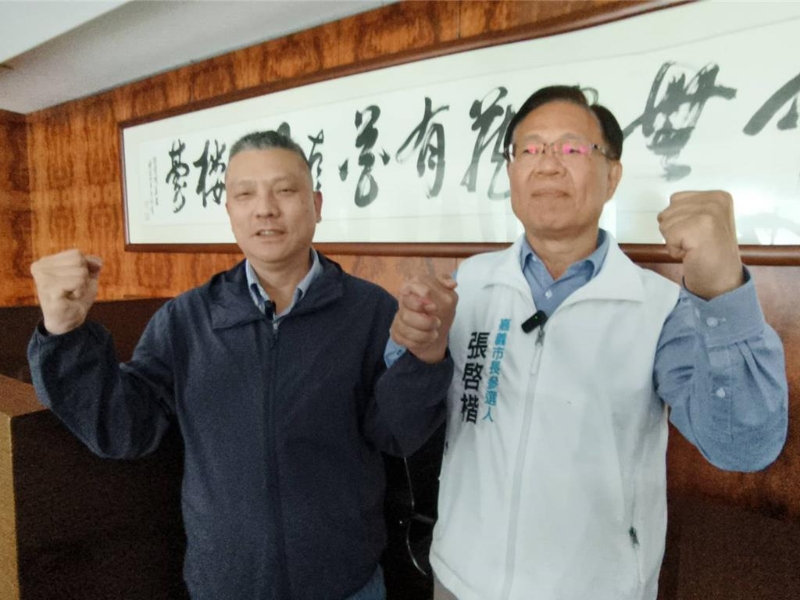 嘉义市长选战“蓝白合”民调日期曝