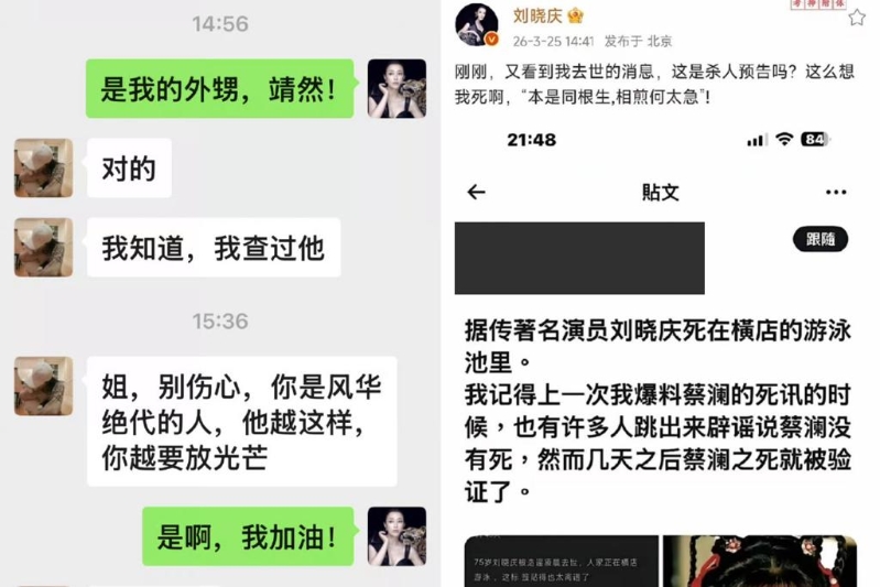 刘晓庆PO文，现已删除。(1)