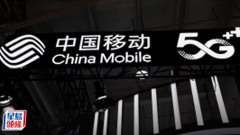 中国移动去年少赚1%，末期息仍增1%，料今年派息率稳中有升