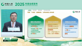 蔡希良定调2025业绩满堂红的背后，是中国人寿的周期挑战