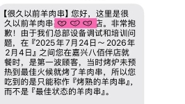 连锁餐饮突然道歉退钱：共48022桌