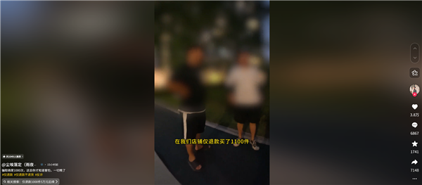 女子买1100件衣服仅退款1000件被商家找上门：金额巨大已立案！