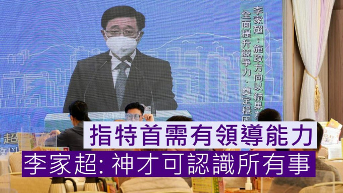 李家超下午舉行網上發布會。