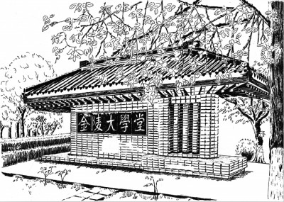 从“天下文枢”到“文学之都”——关于南京与《南京百年文学史》