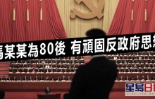 披露！“马某某”干了这些事！