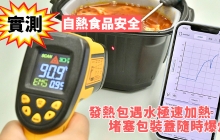 含腐蚀性化学物遇水升温达90度 专家测试揭自热食安隐忧