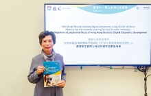 港大研究：港生数码素养显著提升