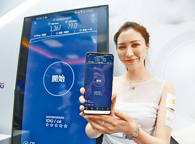 香港电讯的5G客户渗透率目前达24%。