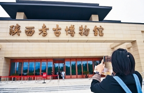 陕西 | 中国首家考古科学专题博物馆在西安开幕迎客