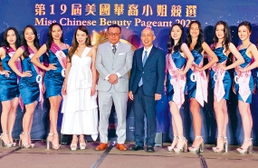 美国华裔小姐竞选回归，7月23日康州金神大赌场决赛