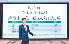 香港 | 日出康城凯柏峰I批预售，随即上楼书