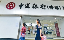 银行 | 中银推收单中小企贷款，上限400万港元