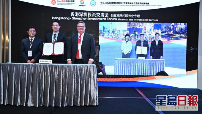 香港与深圳签署投资推广合作备忘录。 政府图片