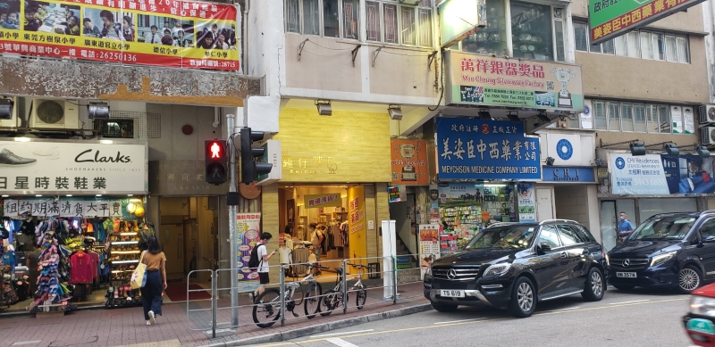 鋪上海街 鋪上海街