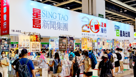 第32届香港书展