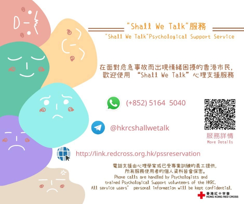 fb「香港紅十字會」圖片