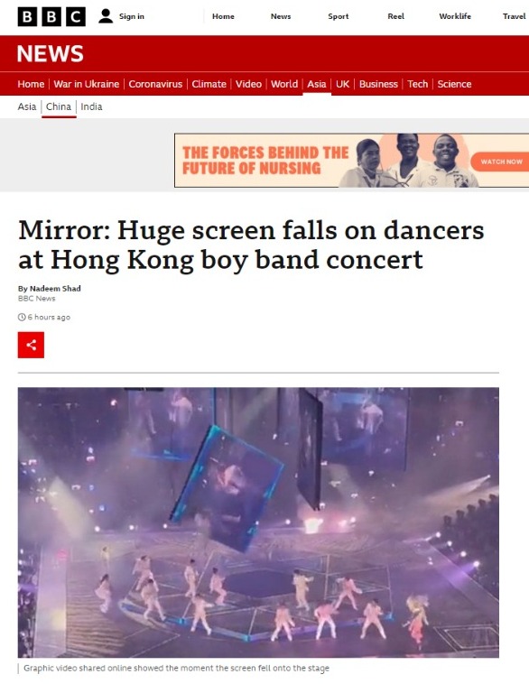 《BBC》网页有MIRROR演会相关报道。 (网页截图)