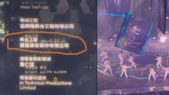 MIRROR演唱会昨日发生恐怖坠屏意外。