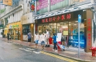 香港 | 湾仔巴路士街铺4600万港元易手，持货逾一年，升值约30%