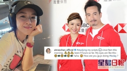 陈茵媺为复出拍剧备战，看9个钟剧本搞到眼花花