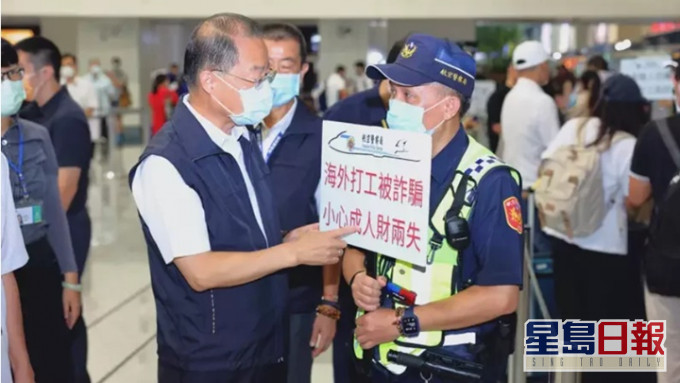 柯文哲指警方在機場舉牌防柬埔寨詐騙做法「可笑」網上圖片