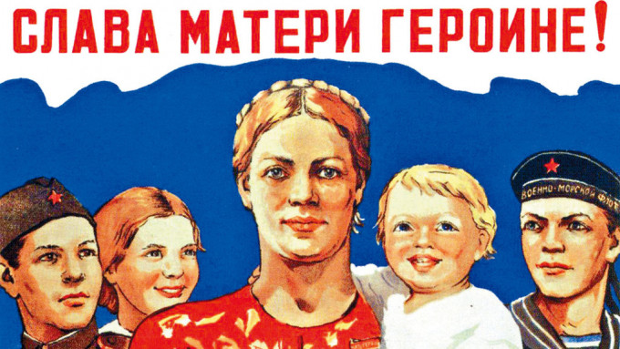 苏联时代的英雄母亲宣传海报。