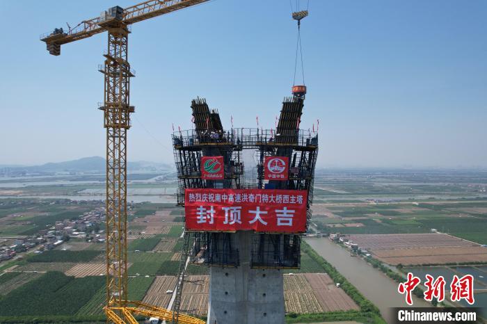南中高速洪奇门特大桥西主塔封顶 中铁大桥局 供图 南中高速洪奇门特大桥西主塔封顶 中铁大桥局 供图