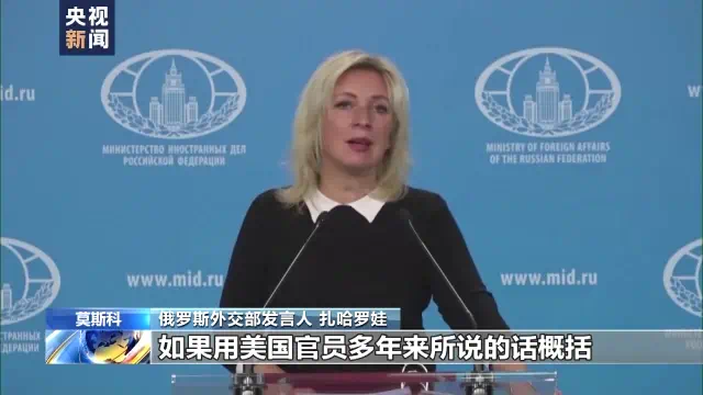 俄外交部：&ldquo;北溪&rdquo;遭破坏 美国是受益方