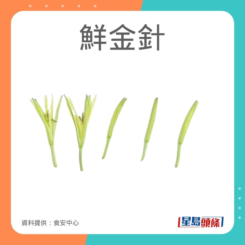 含天然毒素的蔬果 