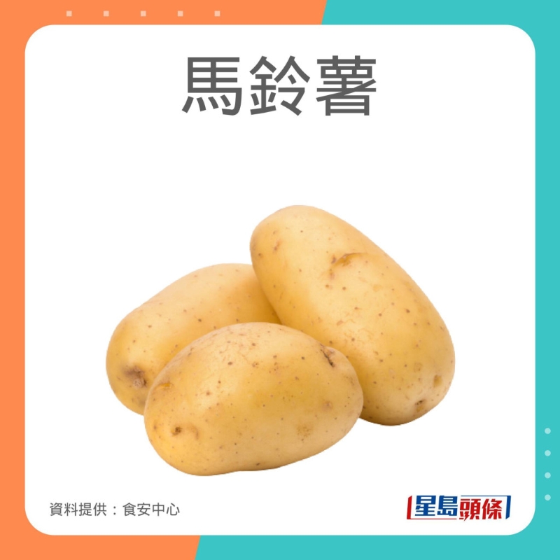 含天然毒素的蔬果 