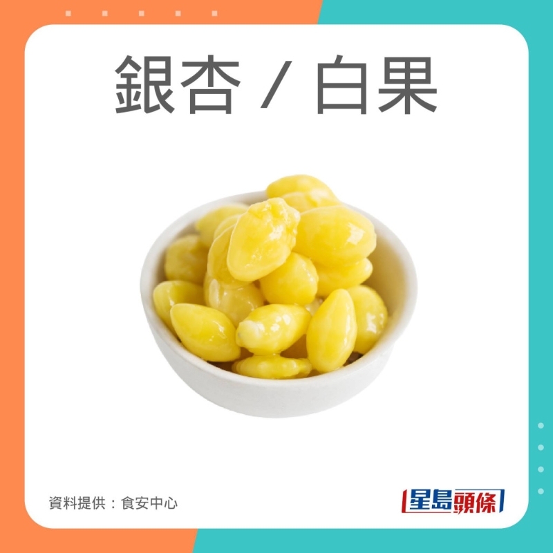 含天然毒素的蔬果 