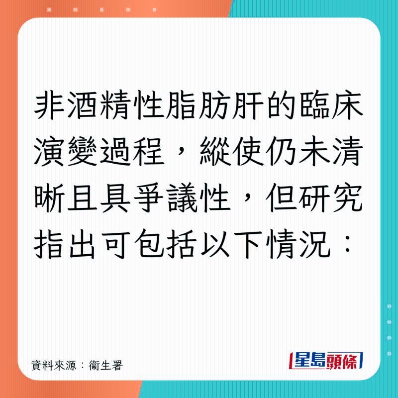 非酒精性脂肪肝