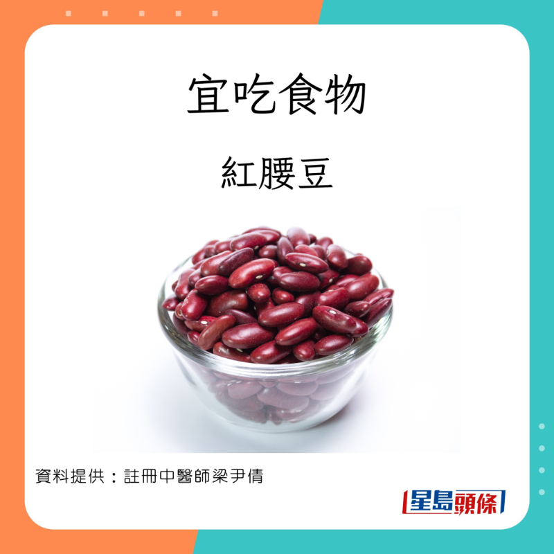 註冊中醫師梁尹倩講解3款怕冷體質。