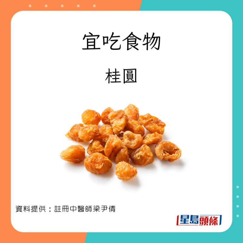 註冊中醫師梁尹倩講解3種怕冷體質