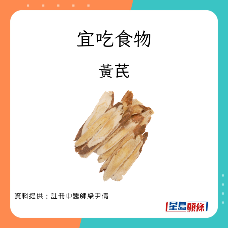 註冊中醫師梁尹倩講解3種怕冷體質