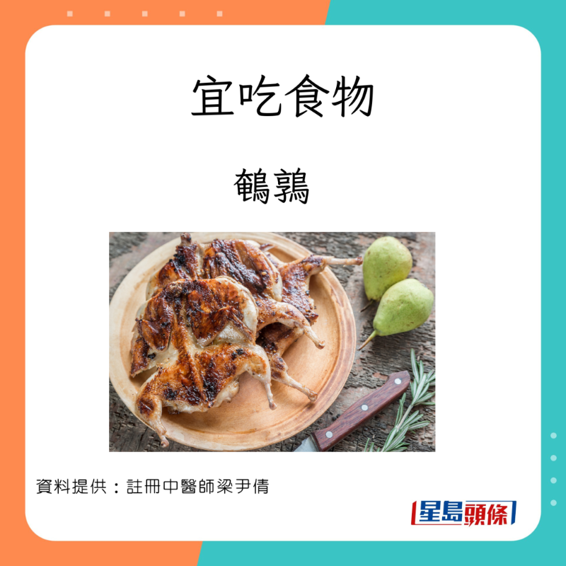 註冊中醫師梁尹倩講解3種怕冷體質