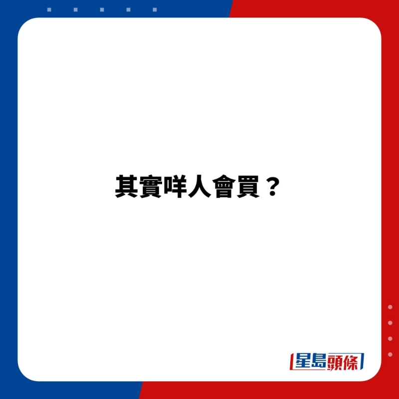 究竟會有什麼人一擲千金？