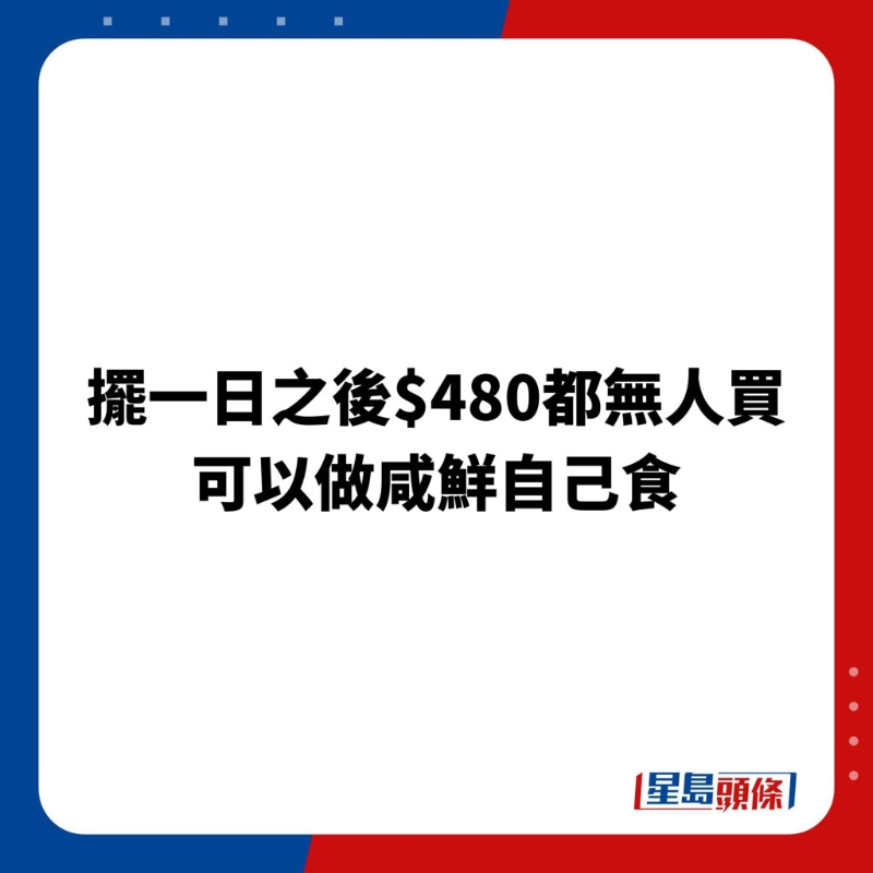 如$4800卖不出去怎办？