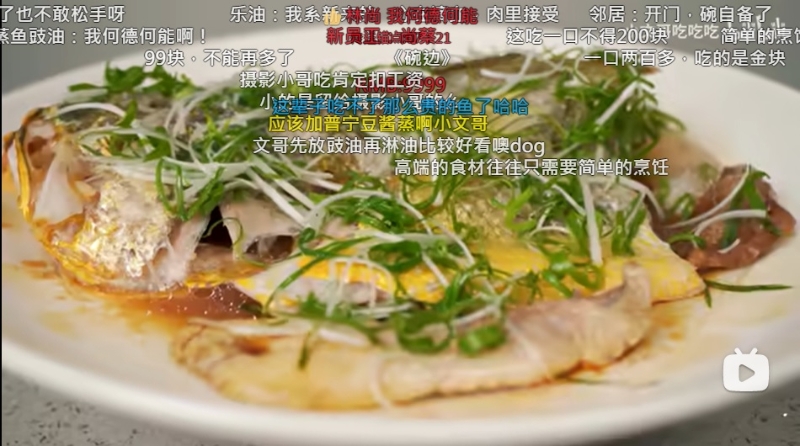 清蒸出来的野生海黄花。