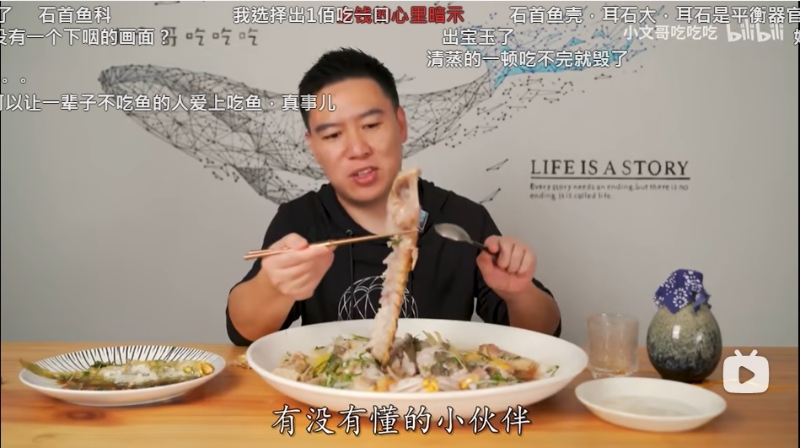 二万元的鱼，鱼骨都要好好研究。