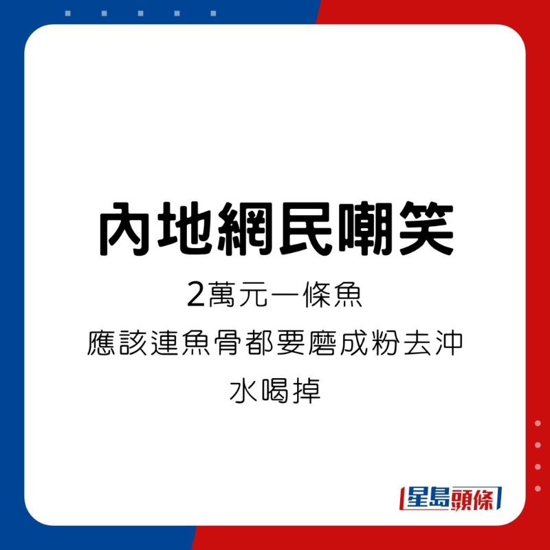 网民笑指不可浪费。