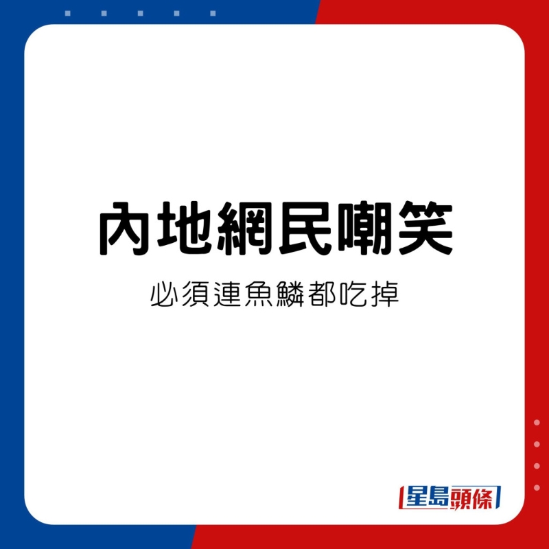 网民笑指不可浪费。
