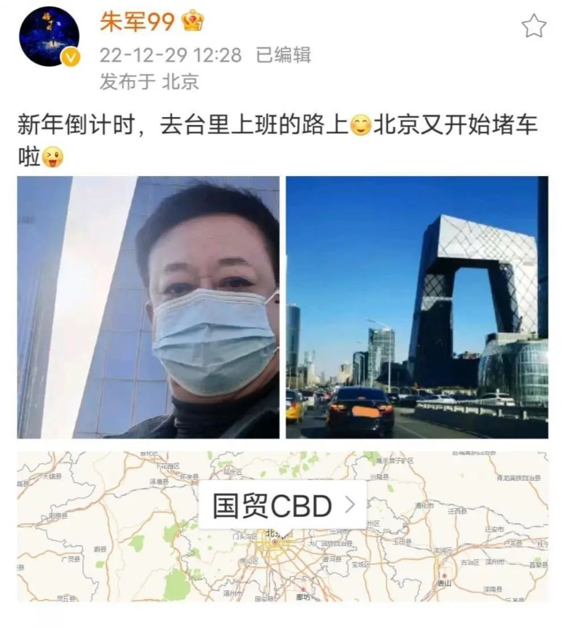 朱军在个人微博晒出了和央视大楼的合照，并发文称：「新年倒计时，去台里上班的路上，北京又开始堵车啦。」 网图