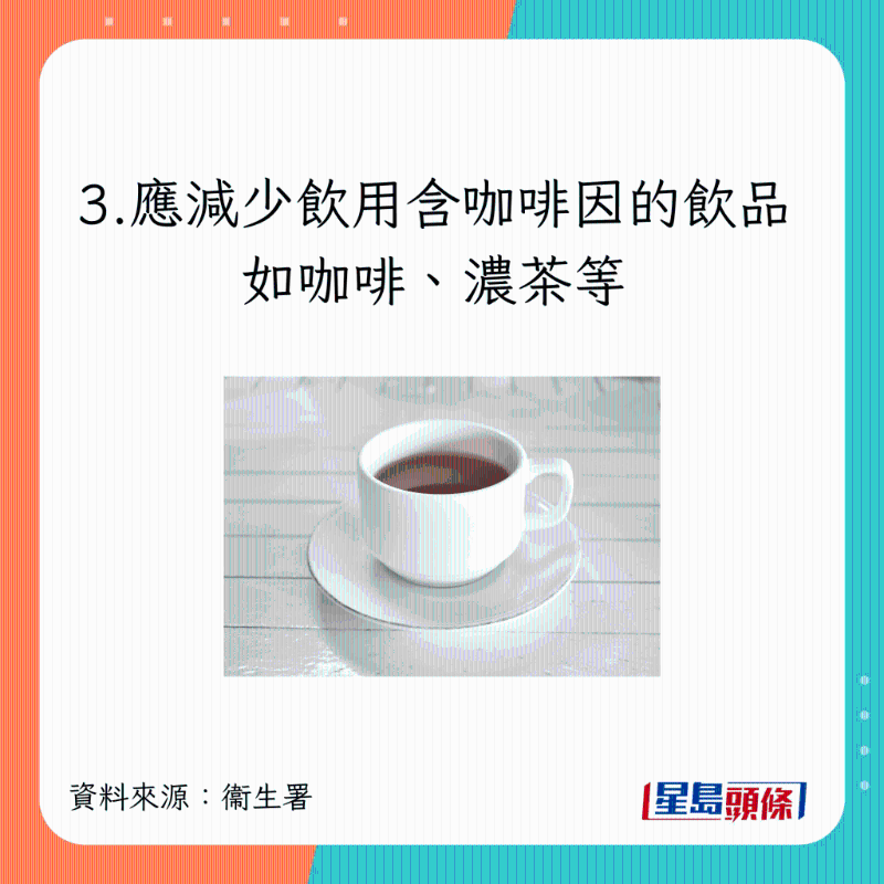 預防骨質疏鬆飲食方法