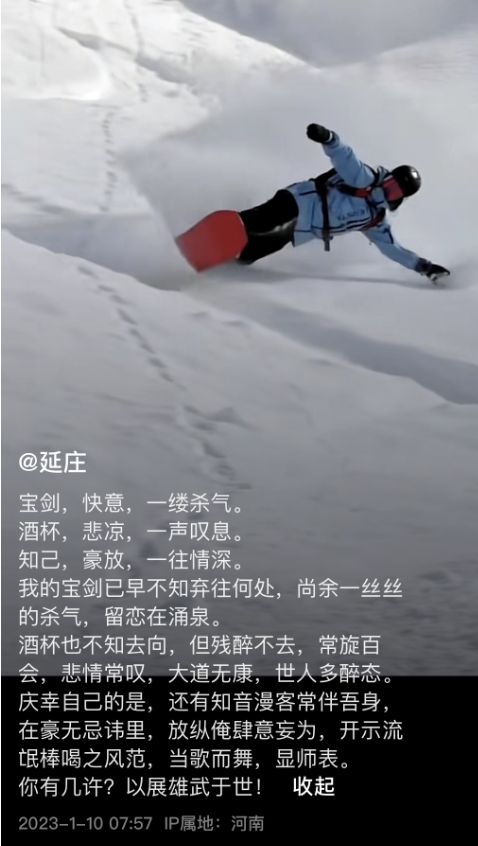  释延庄早前曾在微博留言。 网易图